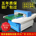 康耐博检针机服装厂验针机食品厂台式高精度金属探测器灵敏检针机