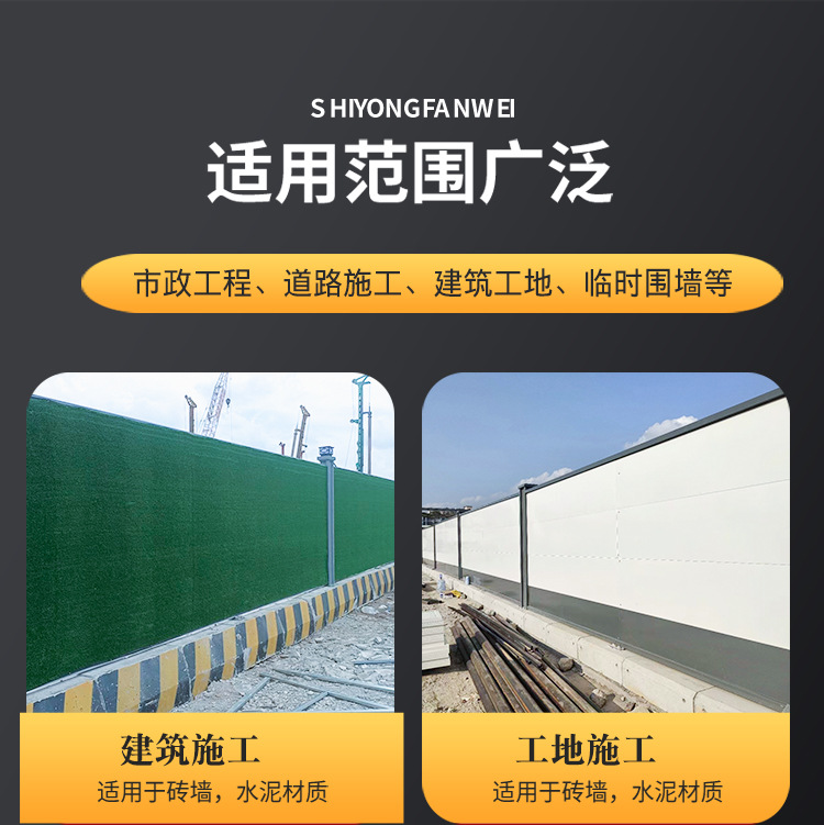 围挡详情页_03
