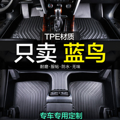 東風日産藍鳥専用全囲尼桑tpe自動車足マットカーペット用品全包新老モデル原車