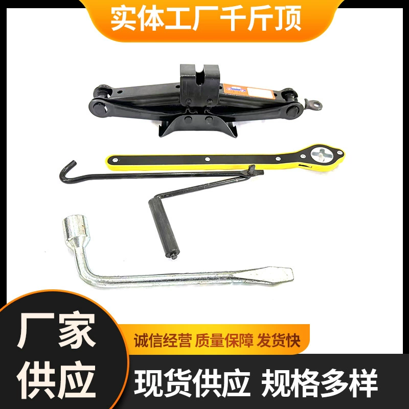 Автомобильный ручной шатун 0kg верхний инструмент для замены автомобильных шин, трудосберегающий ключ 0kg верхний тип ножниц 1,5 т 0kg лучший производитель