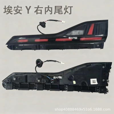Suitable for Gac Trumpchi Aion Y Tail light - aion-y-inner-taillight-right-brand