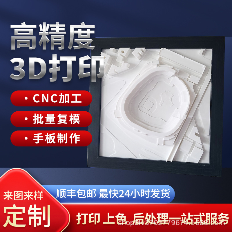 3D打印加工服务 树脂塑料ABS电机外壳样品外形打样复刻手板模型厂