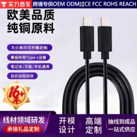 手机数据线;电脑线材;数码音频线