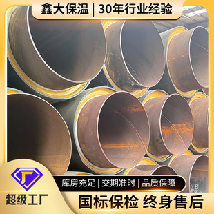 Heating and Heating Prefabricated Direct Buried Seamless Foam Insulation Pipe Polyurethane Foam Municipal Thermal Pipe Manufacturer