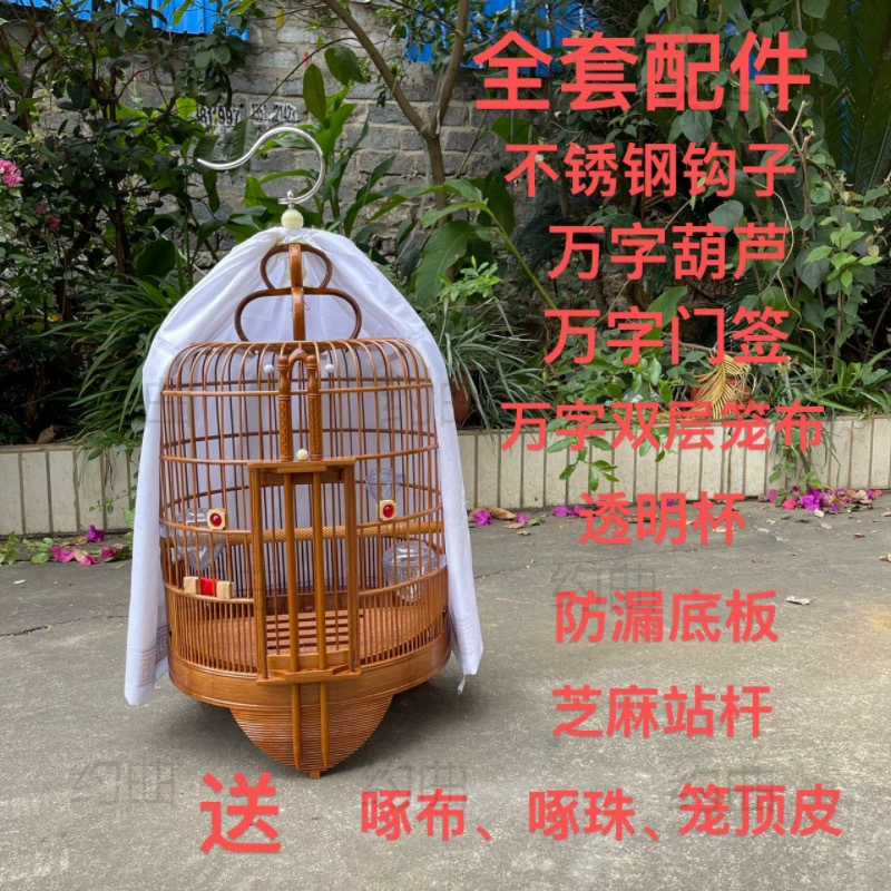 贵州画眉鸟笼竹制画眉鸟笼子八哥鸟笼广式鸟笼云雀鸟笼广西广笼厂