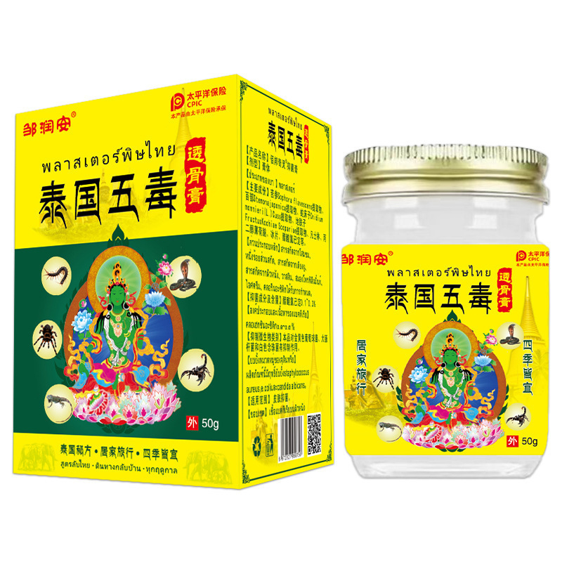 タイタイガーペーストは頚椎と腰痛を和らげ、発熱と鎮痛をもたらす軟膏、香港薬局の透骨軟膏、温灸軟膏|undefined