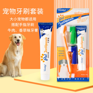 Pet Toothbrush Set Cats and Dogs Oral Care Cleaning Products Pet Toothpaste Single Finger Set Toothbrush Pet Supplies