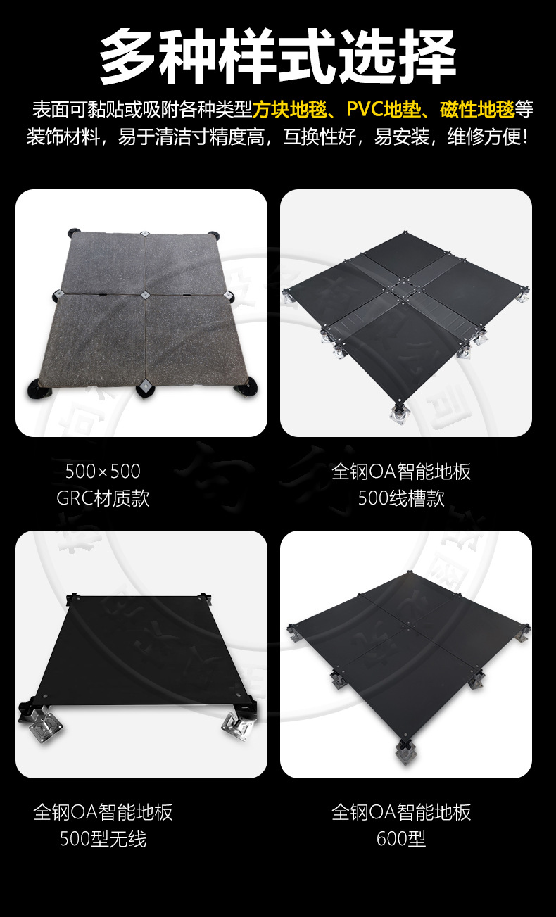 All steel OA smart floor---1_04