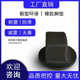 Fitness Equipment Accessories Plastic Square Tube Cover with Chassis Round Disc Foot Pads Anti-Slip Wear-Resistant Shock-Absorbing
