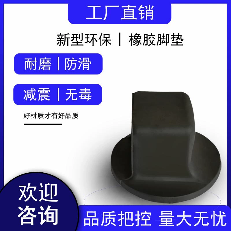 Аксессуары для фитнес-оборудования, пластиковые аксессуары, квадратная трубчатая оболочка с диском для шасси, накладки для ног, чехлы для ног для фитнес-оборудования