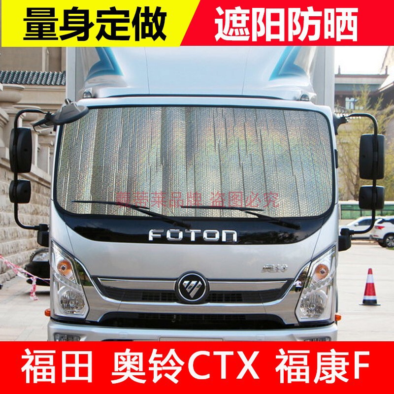 RV window heat insulation net commercial vehicle heat insulation curtain freight version ventilation window screen Iveco heat insulation worm sunshade RV window heat insulation net commercial vehicle heat insulation curtain freight version ventilation window screen Iveco heat insulation worm sunshade