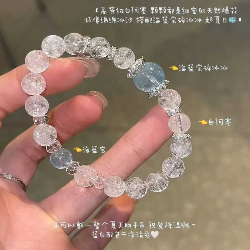 Natural Aquamarine White Crystal Bracelet for Women Imitation White Asa Ice Crack Snowflake Flash Snowstorm White Ghost Crystal Hand