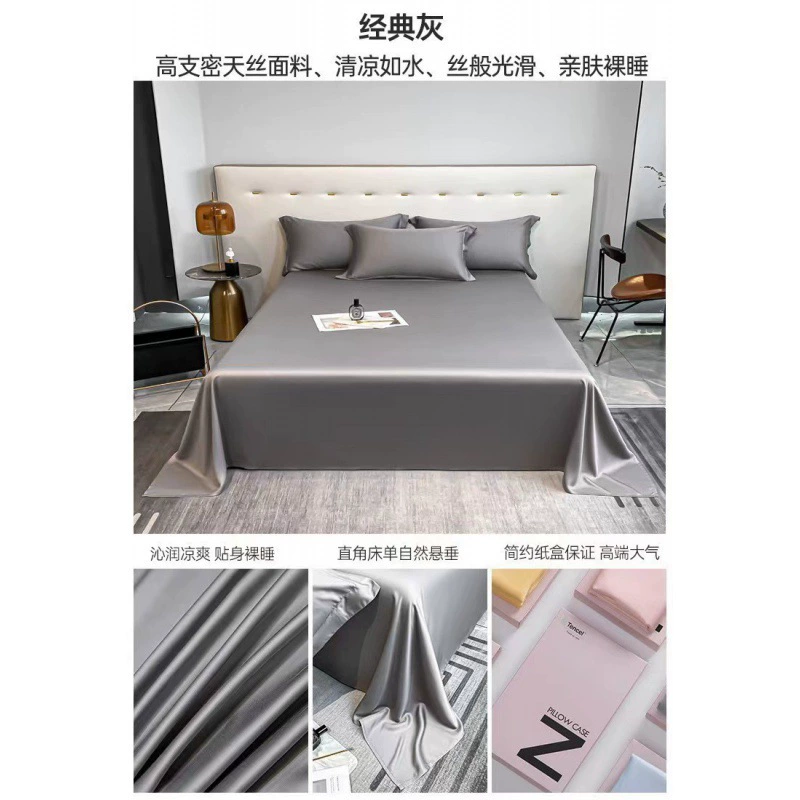 Комплект простыни для спального комплекта (Tiansi) 3 предмета, ткань silky Tencel, роскошный светлый стиль — доступно в разных размерах