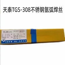 ɽ̩TGS-308/308L/309/316L/2209/304LP䓚廡z2.0/2.4