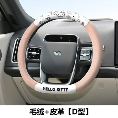 handle cover women's cute — Steering wheel cover - kt274-2d-kitty-grapefruit-pink-d-shape-sweat-absorbent-short-plush-leather-36-38cm-universal