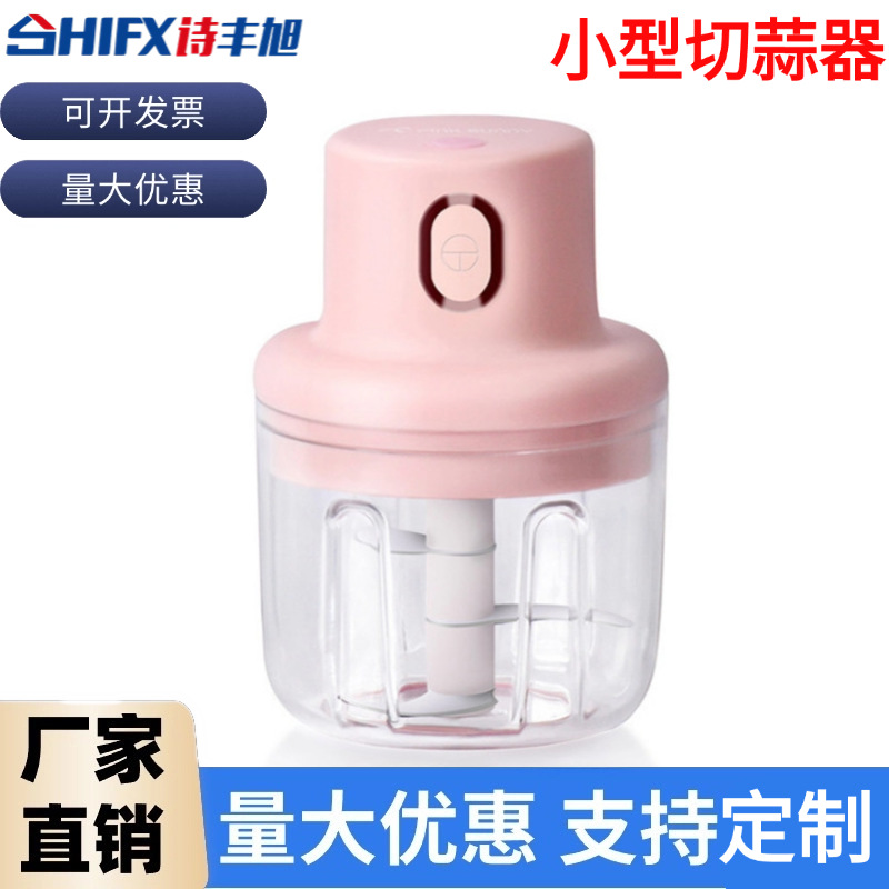 Mini Multifunctional Garlic Beater, Smart Food Supplement Cooking Machine, Electric Ginger Garlic Masher, Fully Automatic Cooking Machine