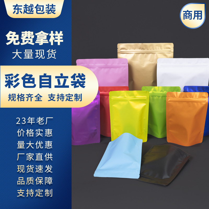 Mate Chapado en aluminio auto-permanente bolsa de color helado cebo de embalaje bolsa de autosellado snack tuerca Bolsa De fábrica imprimible