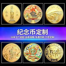 金属纪念币定制校庆双面浮雕纪念章企业周年庆景区文创收藏币
