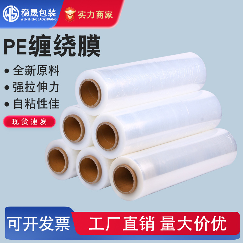 Película estirable PE de 50cm, para embalaje y protección.