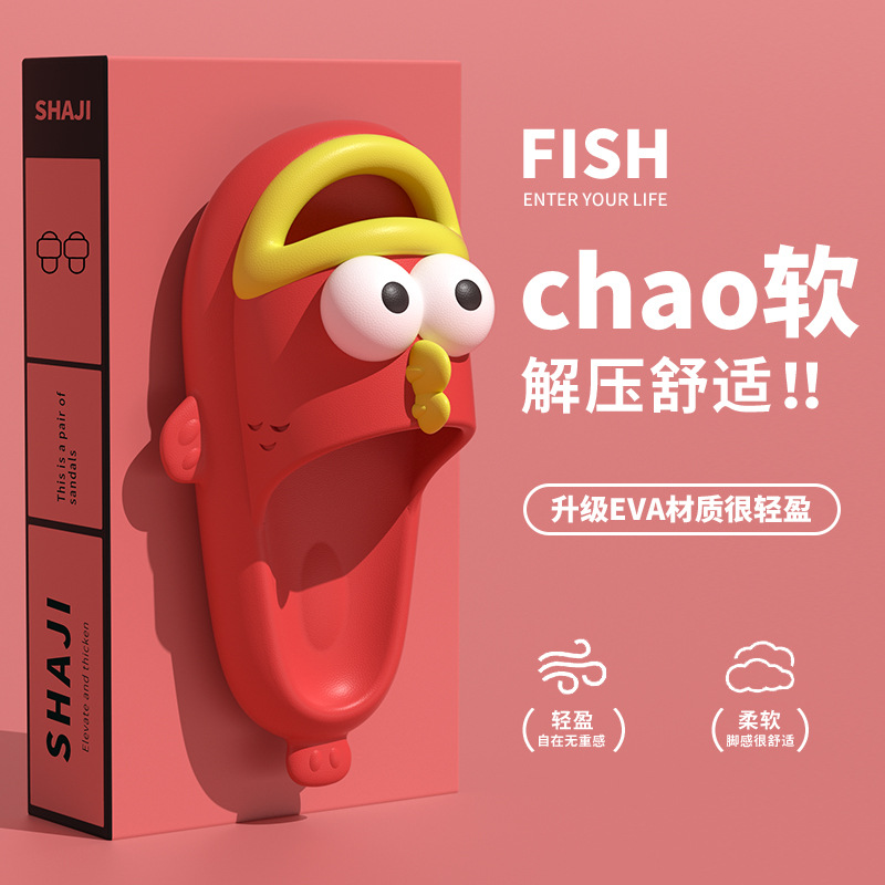 레드 [푸른 나무 물고기]