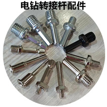 手电钻转角磨机连接杆切割打磨抛光自粘盘转换接头六角柄螺丝配件