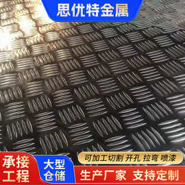 批发供应五条筋花纹铝板防滑型楼梯铝板金属建材铝合金花纹板折弯