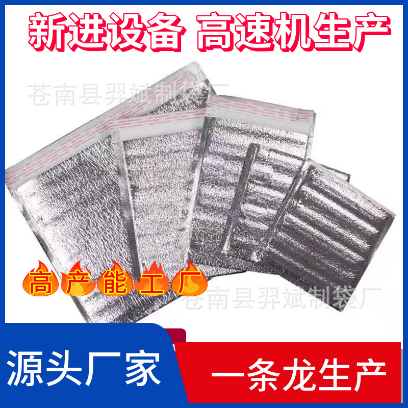 35*35带胶包温袋2MM保温冰袋冰镇便携户外冰块降温保鲜食品