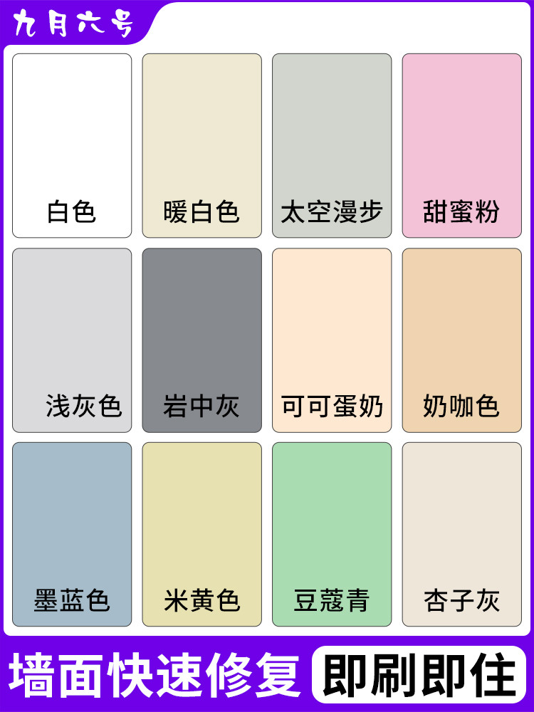 补墙膏米黄色乳胶漆墙面修补白墙壁腻子膏墙体修复彩色补墙漆家用