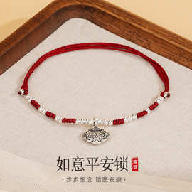 蒂奇亚实拍S925纯银平安锁脚链女国潮小众本命年编织红绳脚饰足链