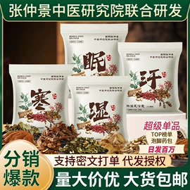 足浴液;保健器具配件;暖贴、暖宝宝