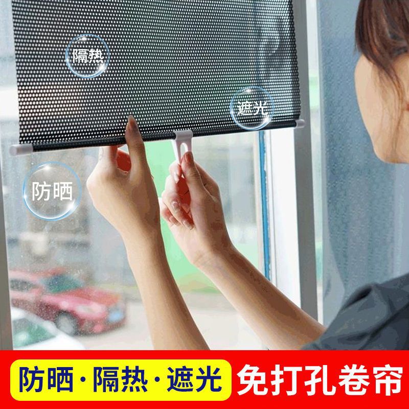 遮阳窗帘伸缩遮阳帘厨房防晒免打孔遮光阳台卷帘家用隔热窗户严选|undefined