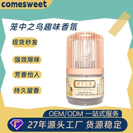 空气清新;香薰;家用除湿剂