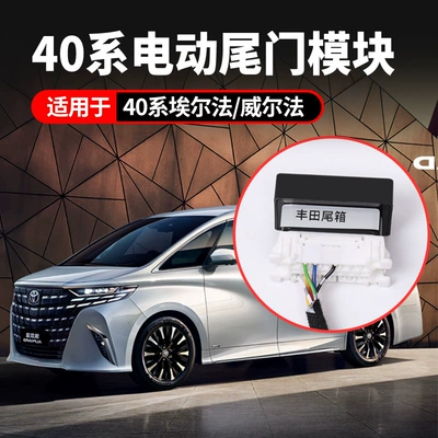 for 08-24 Models of Alphard: Other Automotive Interior Supplies