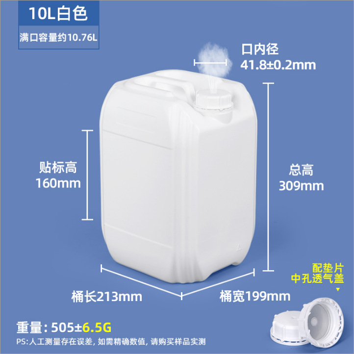 Envío Gratis: Contenedor Cuadrado de HDPE Grado Alimenticio Engrosado, Sellado para Almacenamiento de Químicos y Aguas Residuales, Contenedor Apilable de Plástico con Línea de Nivel de Líquido de 10 kg.