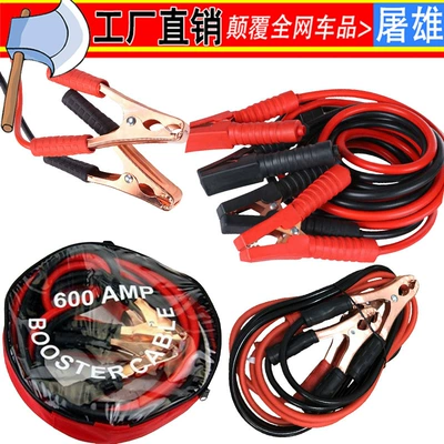 Car battery clip car power supply direct wire clip car battery fire cable spring clip