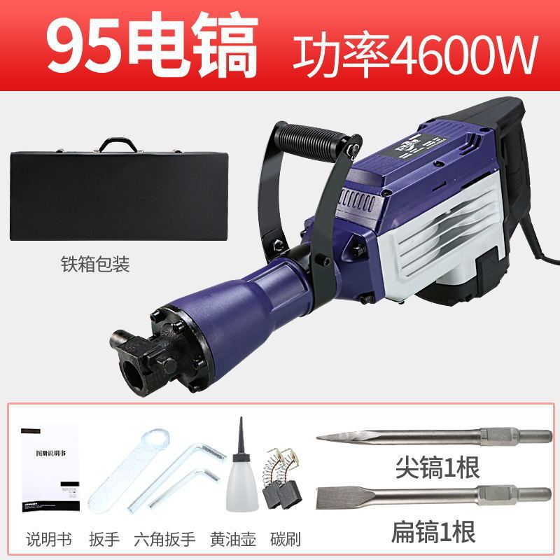 品质工业级重型大功率电镐专业拆墙打混凝土电动电镐厂家直销|undefined