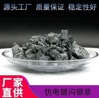 批发定制铝银浆油漆油墨用仿电镀银浆超亮细白印刷用银粉浆高亮度