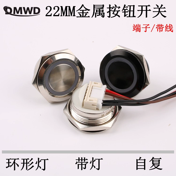 22 мм металлическая кнопка супер модель с проволочным кольцевым выключателем света самовосстанавливающееся водонепроницаемое напряжение 3v6v12v24v48v