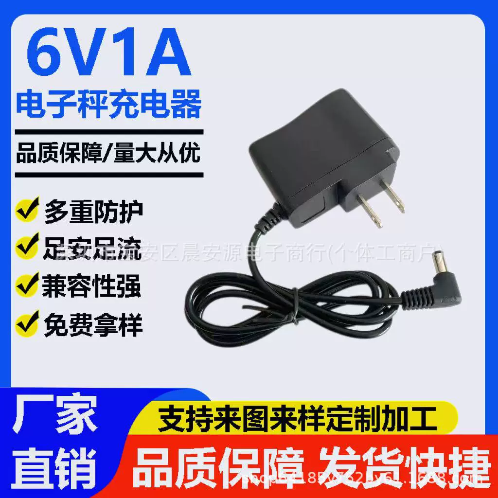 Зарядное устройство для электронных весов с круглым отверстием 4-6 В, универсальное, бесплатная доставка, настольные весы, зарядный кабель с цифровой шкалой, зарядное устройство с круглой головкой