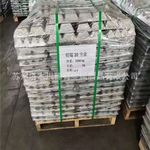 铝中金合金华夫块状AlSi50  铝锶10 AlMn20  铝锆10按成份比列做