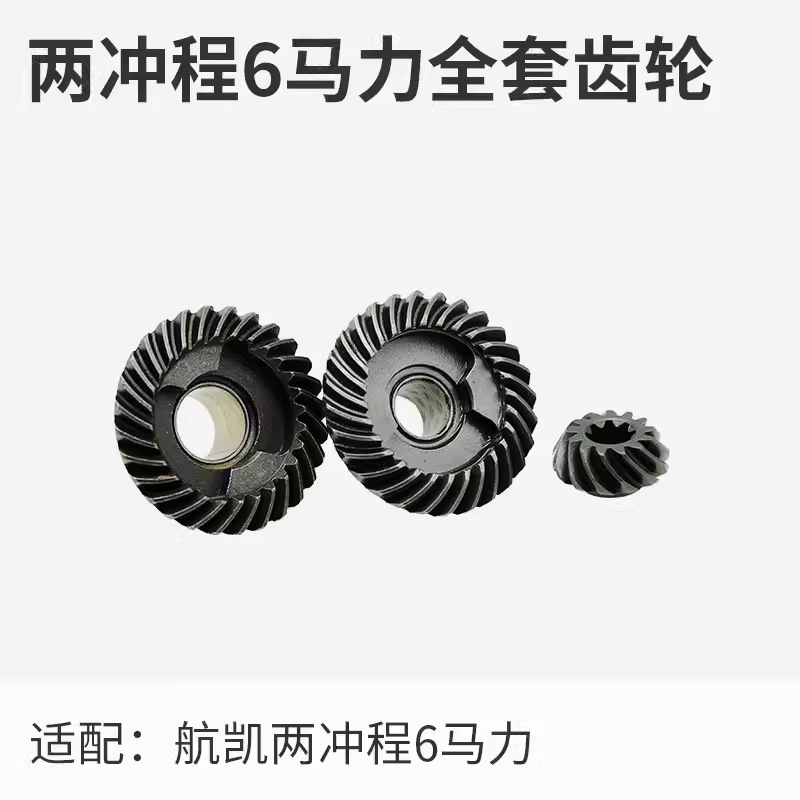 Hangkai Erchong 6.0 hp fuera de la máquina accesorios de la hélice bujías de encendido engranaje de cigüeñal de motor de pesca