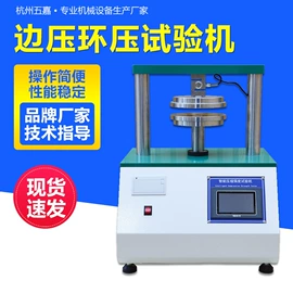 其他试验机;疲劳试验机;耐磨试验机