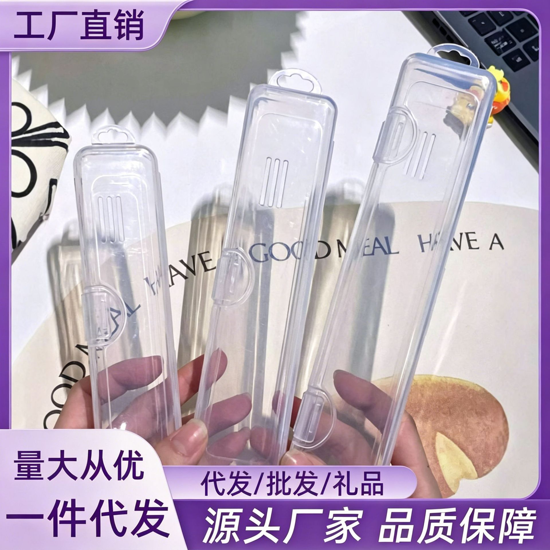 【Best Seller】Transparent Dustproof Plastic Cutlery Box, Popular Spoon, Fork, Chopsticks, Makeup Brush Portable Storage Box with Hanging Hook