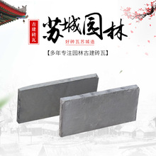 厂家供应中式细望砖仿古建路面青砖多规格防水粘土仿古墙面青砖