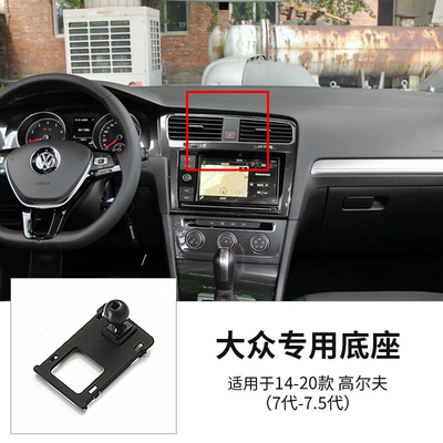 Phone Car Bracket Base – Car phone holder - 14-20-volkswagen-golf-775-generation