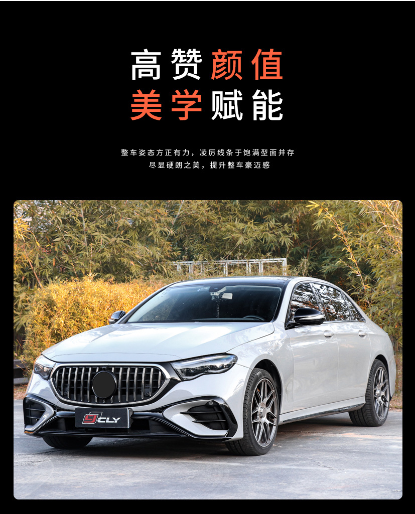 Suitable for 17-23 Mercedes-Benz E-Class W213 modified to 25-style W214 E53 body kit