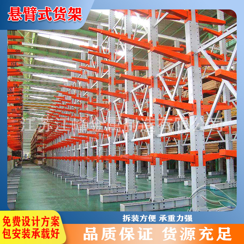 悬臂式货架单双臂不易变形牢固五金铝材管材板材托臂置物架多层