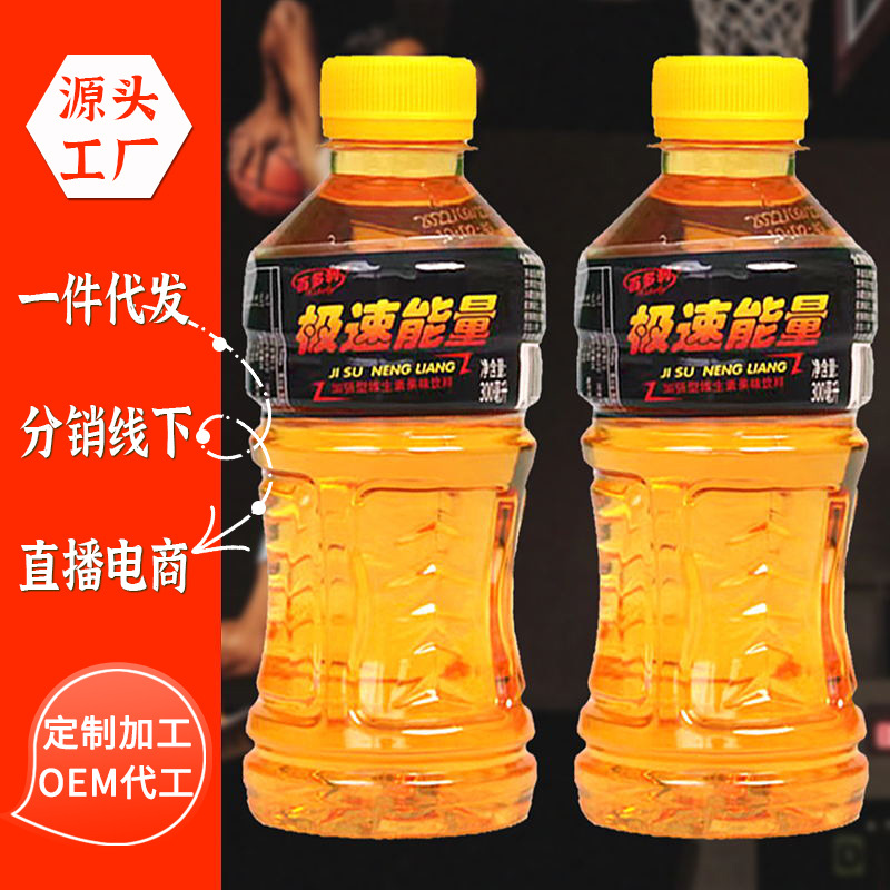 300ml*8 bottles of Ultra-Energy Enhanced Vitamin Taurine Beverage, full case packing, dropshipping/wholesale