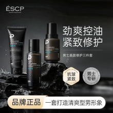 ESCP��ʿ��Ч�޻��������沿��ʪ�滺������¿�����Ʒ����ֱ��
