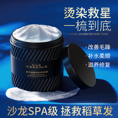 Korean herbal grain caviar hair mask repairs dryness, hydrates and smoothes, improves permed and dyed frizzy conditioner and smoothes wholesale